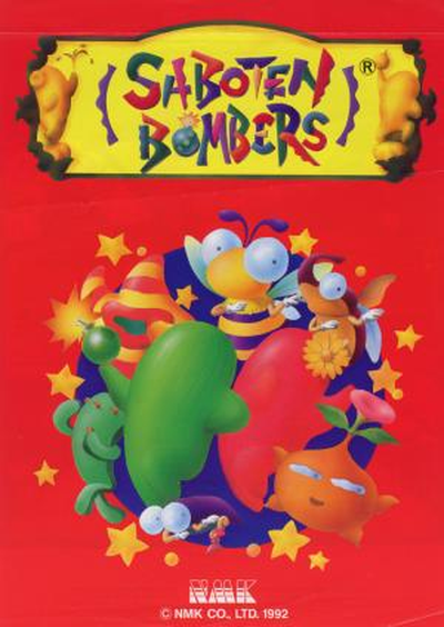 Saboten Bombers (set 2)